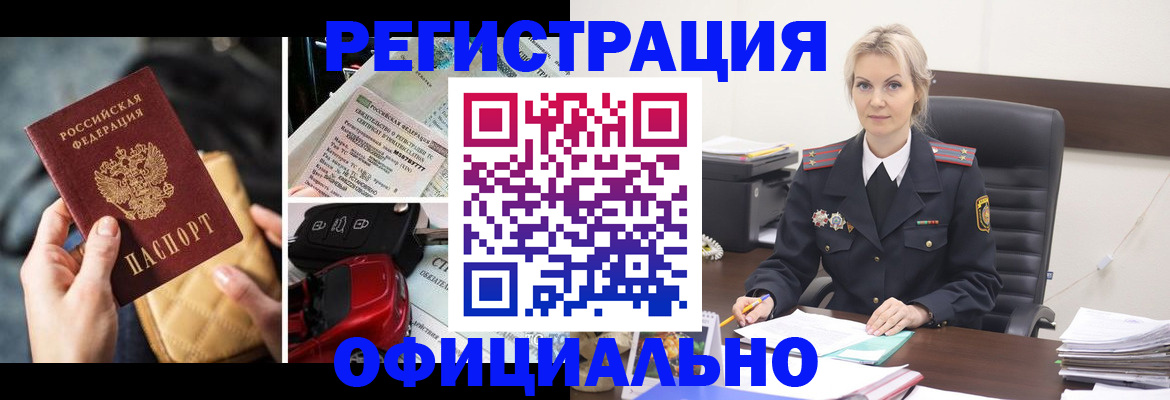 временная регистрация недорого в Костроме