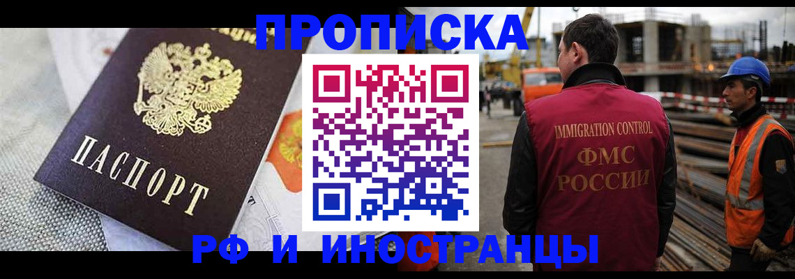 прописка от собственника в Костроме