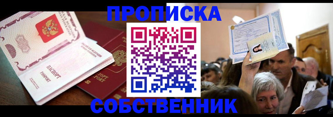 временная регистрация для школы в Костроме