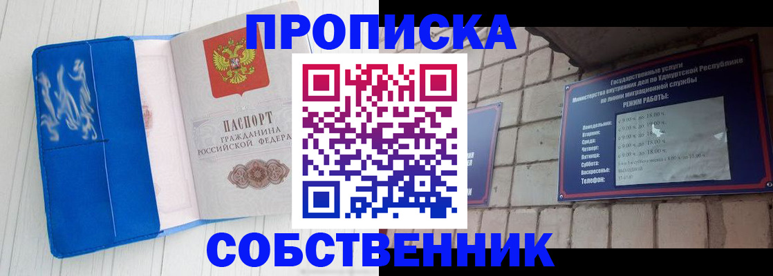 прописка для школы в Костроме