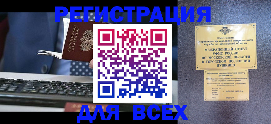 временная регистрация законно в Костроме
