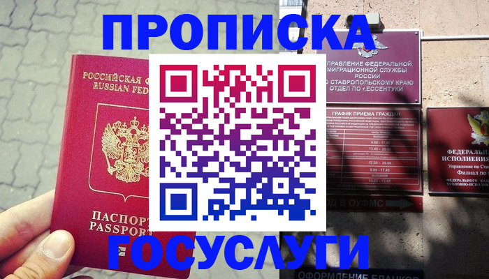 временная регистрация в Костроме